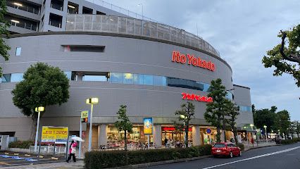 イトーヨーカドー 東久留米店の画像