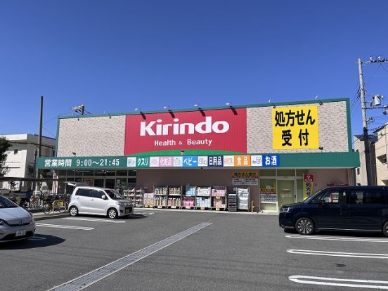 キリン堂大正泉尾店の画像