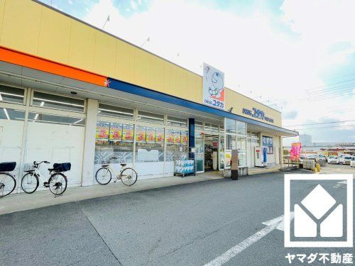 ドラッグユタカ 宇治伊勢田店の画像