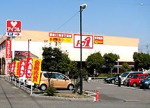トップワン岩倉店の画像