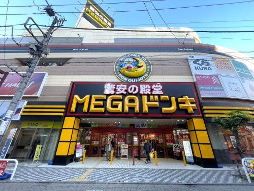 MEGAドン・キホーテ 成増店の画像