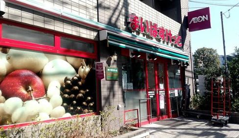 まいばすけっと 中野弥生町5丁目店の画像