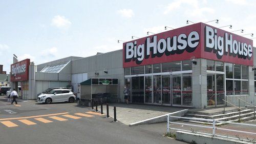 ビッグハウス 里塚店の画像