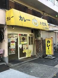 カレーハウスT&A緑橋東店の画像