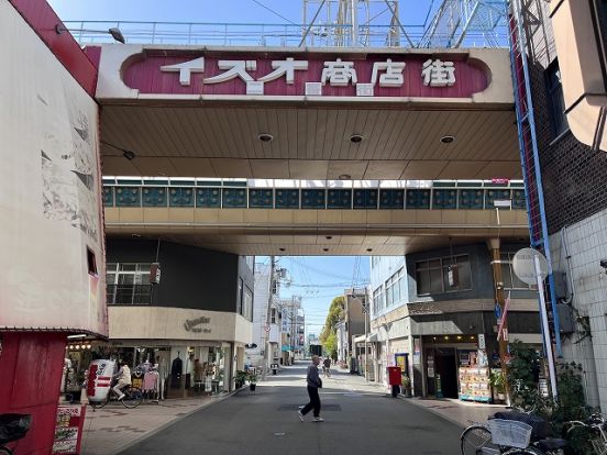 イズオ商店街の画像