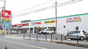 スギ薬局 城東東中浜店の画像