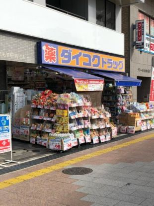 ダイコクドラッグ なかもず駅前店の画像