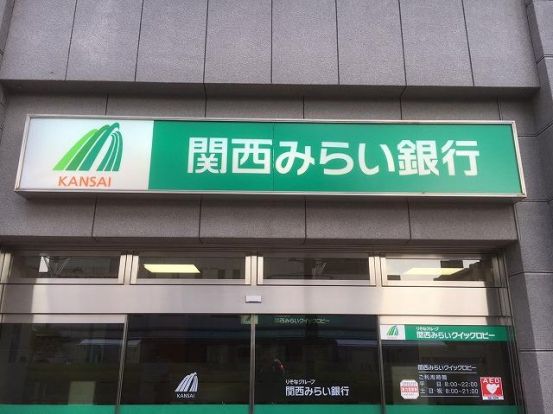 関西みらい銀行 中もず支店の画像