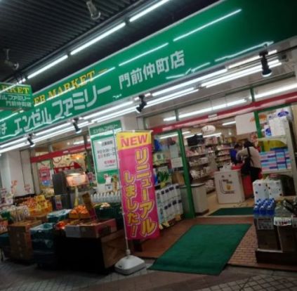 スーパーチェーンカワグチ エンゼルファミリー門前仲町店の画像