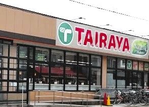 TAIRAYA(タイラヤ) 狭山ヶ丘店の画像