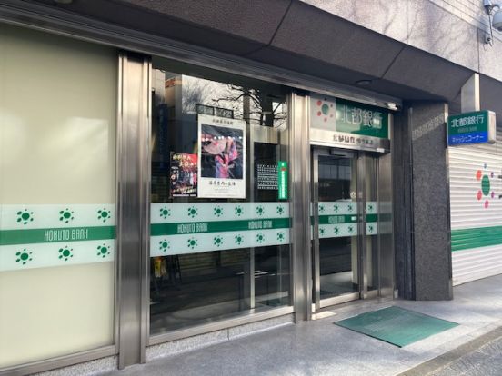 北都銀行仙台支店の画像