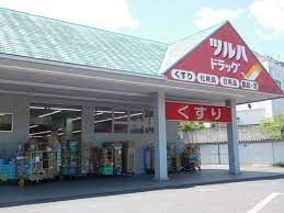 ツルハドラッグ 大津石山店の画像