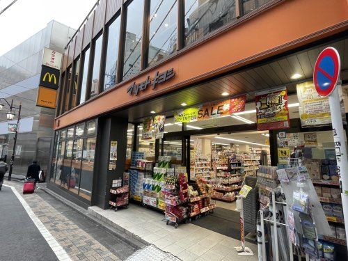 マツモトキヨシ 恵比寿3丁目店の画像