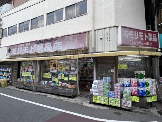 モリモト薬品店の画像