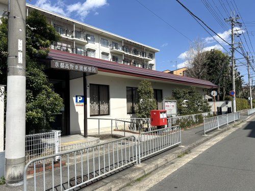 京都高野東開郵便局の画像