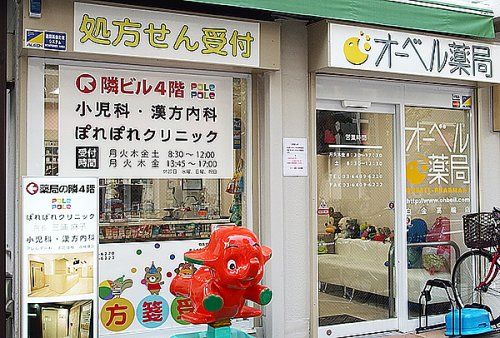 オーベル薬局白金高輪店の画像