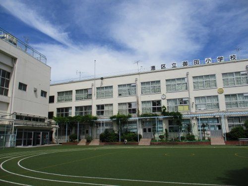 港区立御田小学校の画像