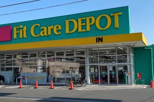 FitCareDEPOT　菅生店の画像
