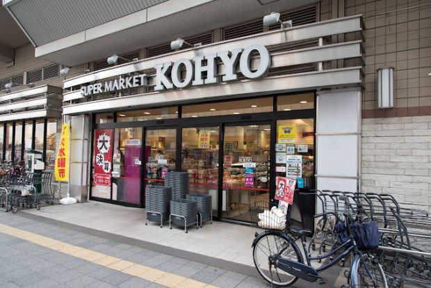 KOHYO阪急曽根店の画像