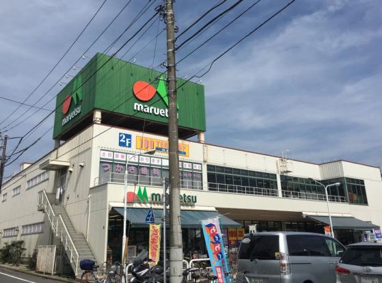 マルエツ 東新小岩店の画像