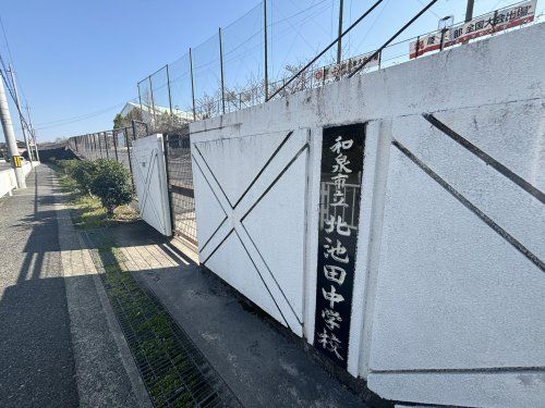 和泉市立北池田中学校の画像