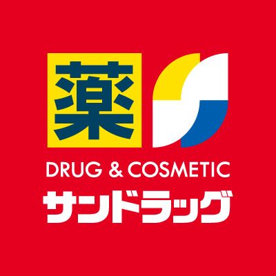 サンドラッグ 豊中少路店の画像