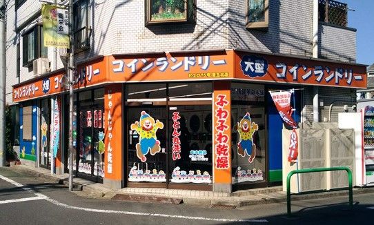 ピエロ豊玉北店の画像