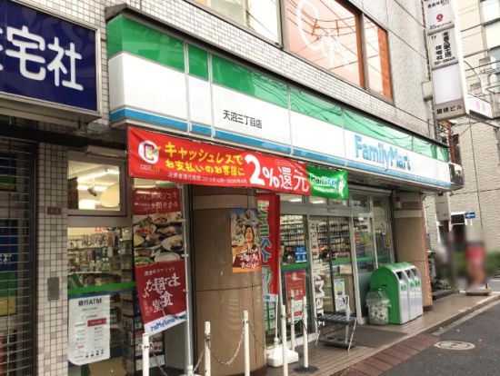 ファミリーマート 杉並本天沼三丁目店の画像