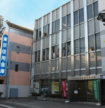 東京信用金庫 椎名町支店 アイテラス落合南長崎出張所の画像