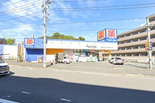 ドラッグストア マツモトキヨシ 戸塚町店の画像