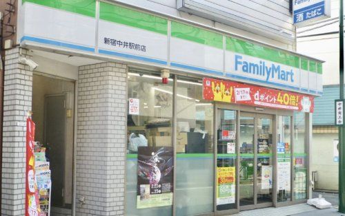 ファミリーマート 新宿中井駅前店の画像