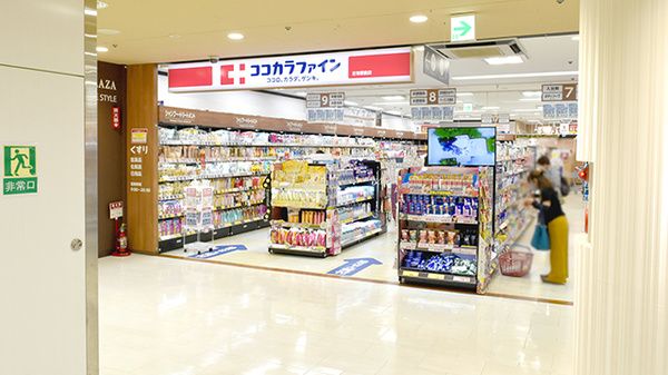 ココカラファイン 古市駅前店の画像