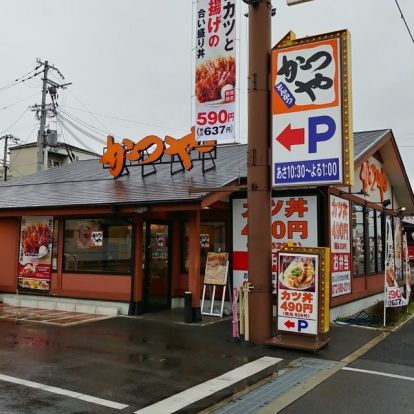 かつや 東大阪瓢箪山店の画像