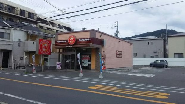 ほっともっと 東大阪六万寺町店の画像