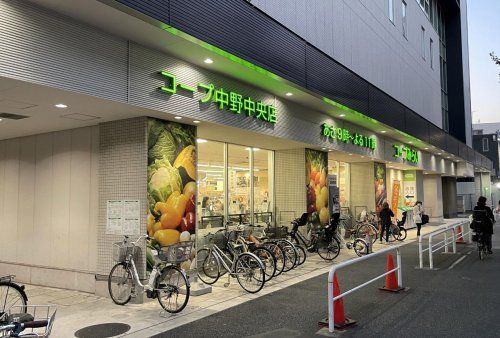 コープ 中野中央店の画像