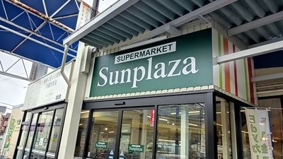 SUPERMARKET Sunplaza(スーパーマーケットサンプラザ) 金剛店の画像