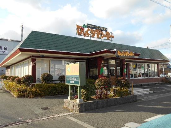 びっくりドンキー 北花田店の画像