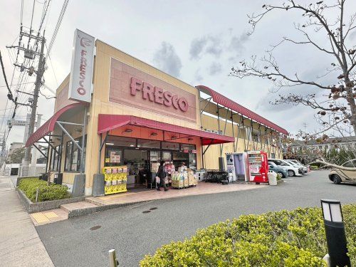 FRESCO(フレスコ) 向日市店の画像