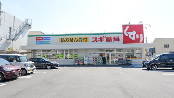 スギ薬局 北花田店の画像