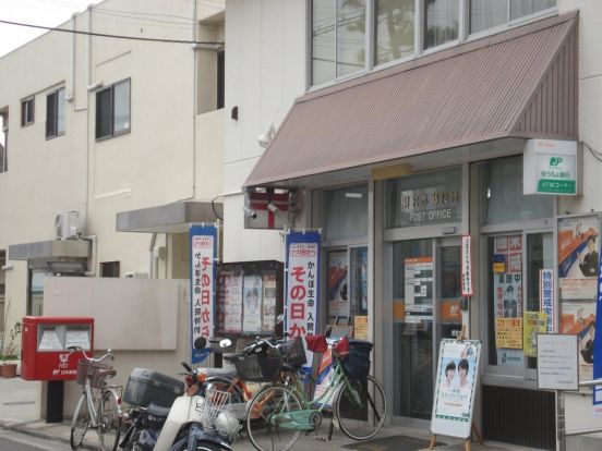 堺宮本郵便局の画像
