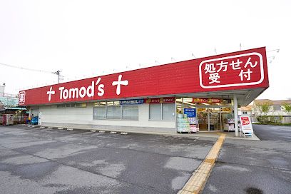 トモズ 花小金井店の画像