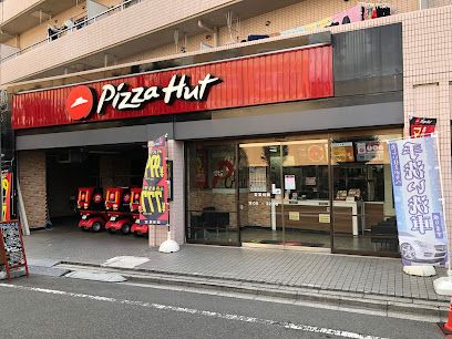 ピザハット東久留米前沢店の画像