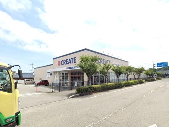 クリエイト薬局裾野二ツ屋店の画像