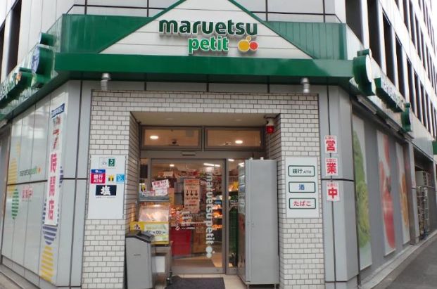 マルエツ プチ 神田司町店の画像