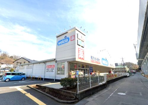 ウエルシア三島加茂川店の画像