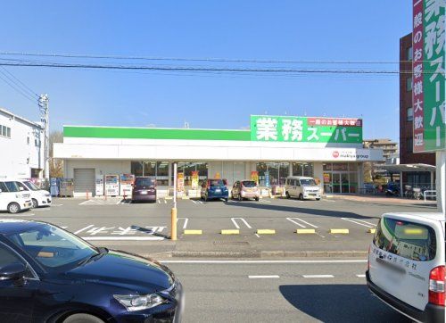 業務スーパー 三島南店の画像