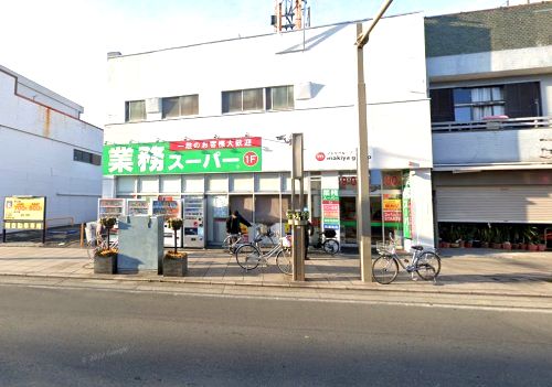 業務スーパー 三島店の画像