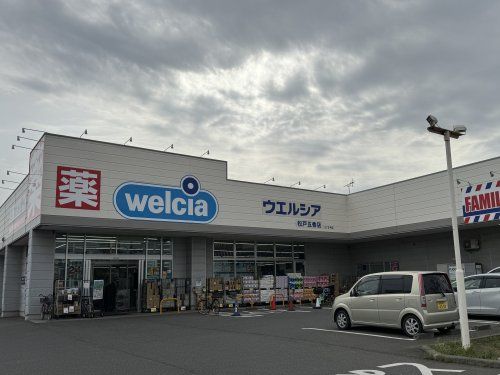 ウエルシア松戸五香店の画像