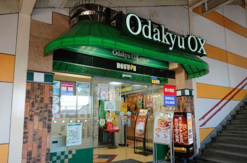 Odakyu OX(オダキュウ オーエックス) 長後店の画像