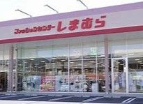 しまむら友部店の画像